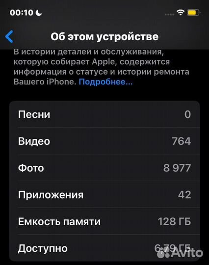 iPhone 11, 128 ГБ