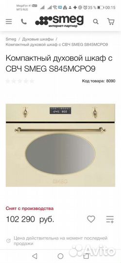 Smeg s845mcpo9