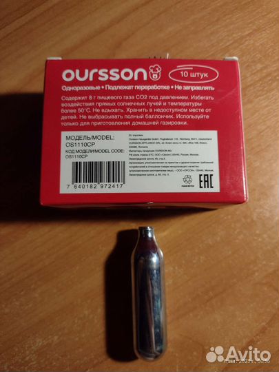 Баллончики для сифона oursson