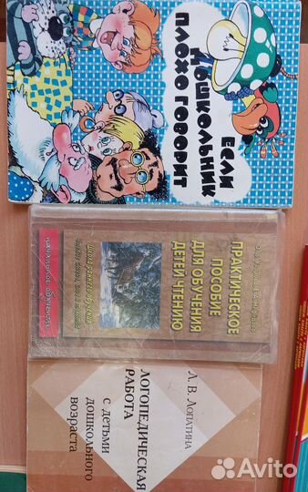 Книги по логопедии