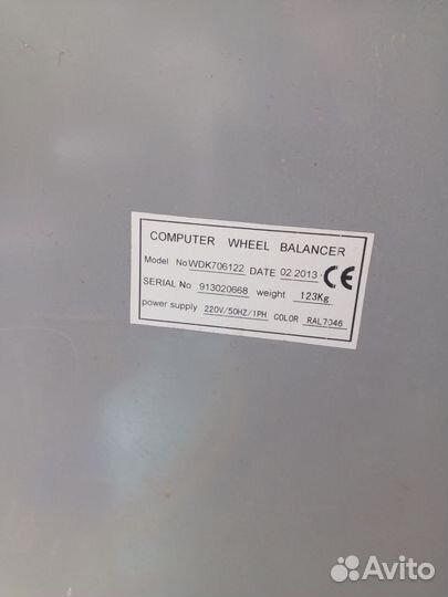 Балансировочный станок