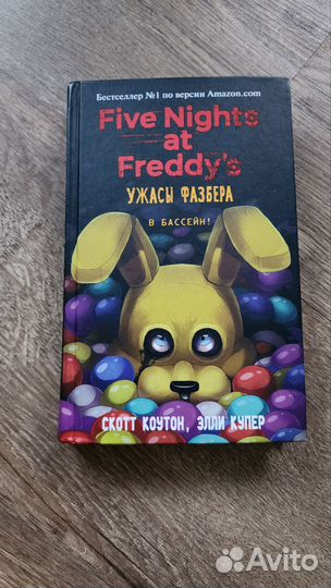Книги серии Five Nights AT Freddy's