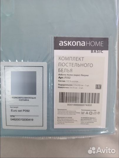 Комплект постельного белья евро Askona home