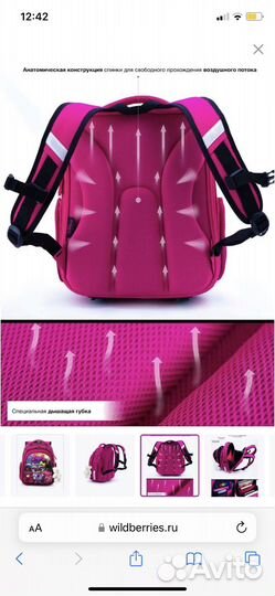 Рюкзак школьный ранец