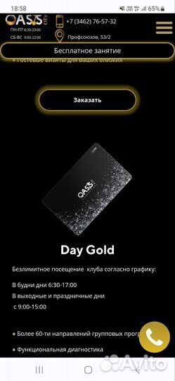 Клубная карта фитнес