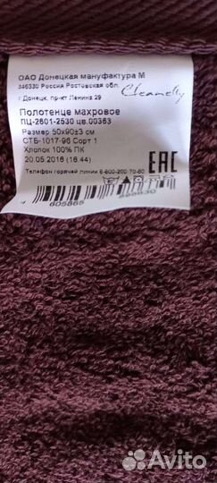 Полотенце wella оригинал, cleanelly