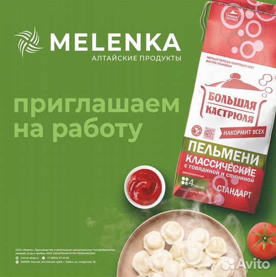 Фаршесоставитель на график 5/2
