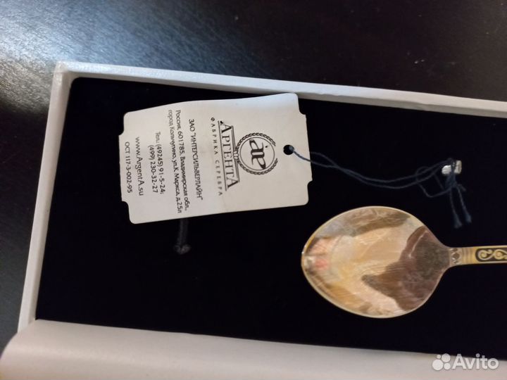 Серебрянная ложка