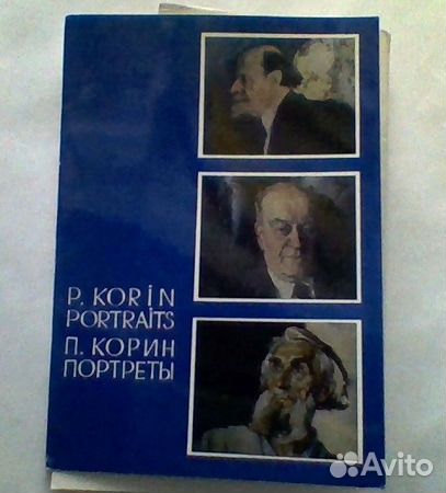 Открытки портреты Горький Качалов Коненков и др