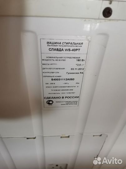 Стиральная машина бу