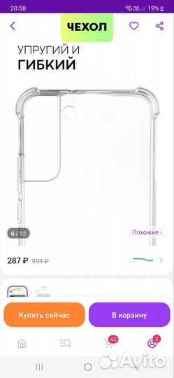 Чехол новый на самсунг галакси с 22+