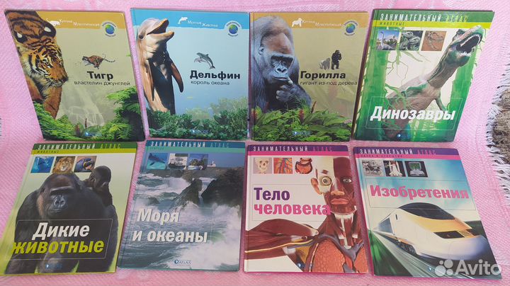 Детские энциклопедии 8 шт цена за все