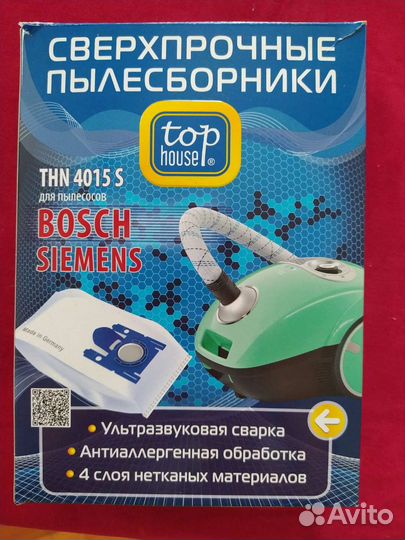 Мешки для пылесоса bosch, Siemens