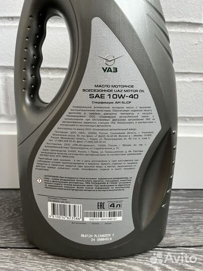 Масло моторное УАЗ SAE 10W-40 оригинал