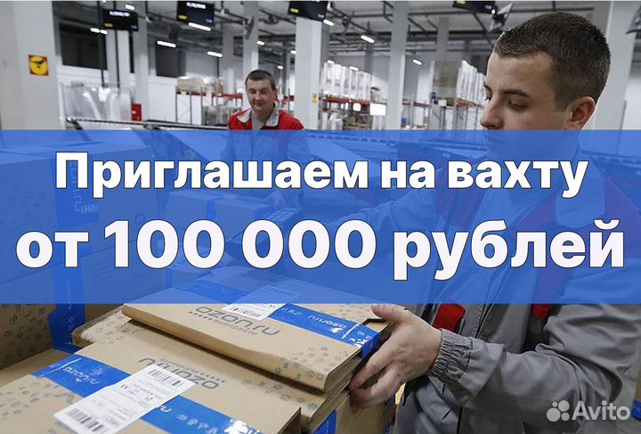 Вахта сборщик бесплатное жилье компенсация проезда