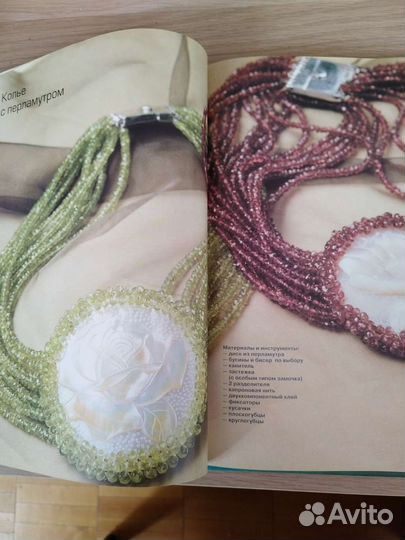 Донателла Чиотти Бисер Украшения своими руками