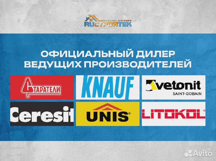 Гипсокартон в наличии