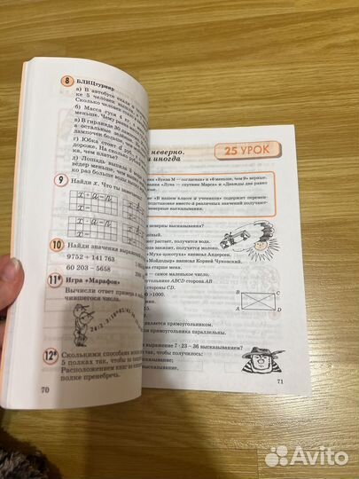 Учебное пособие Петерсон по математике 3 класс