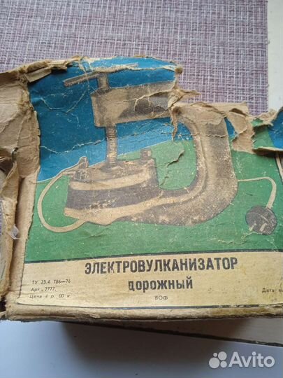 Электровулканизатор дорожный