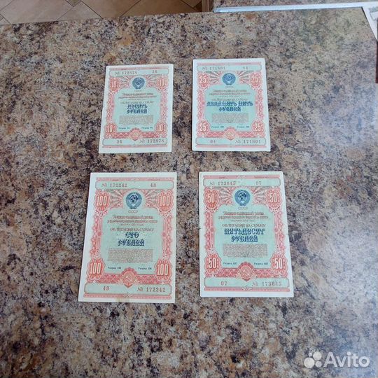 Облигации государственного займа 1948,50,54,55,56