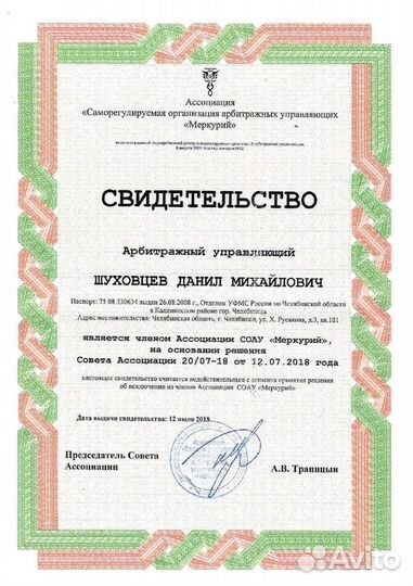 Банкротство физических лиц