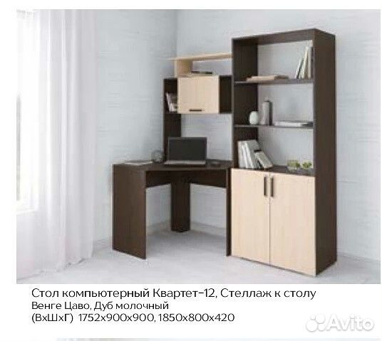 Компьютерный стол