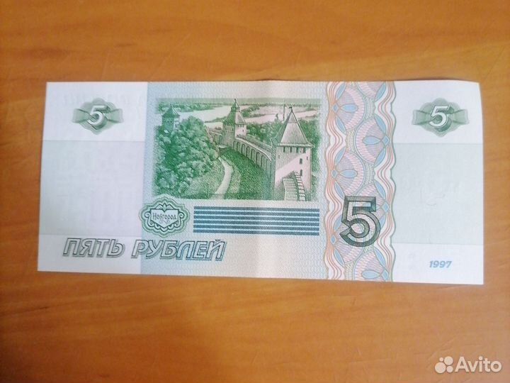 Редкие купюры