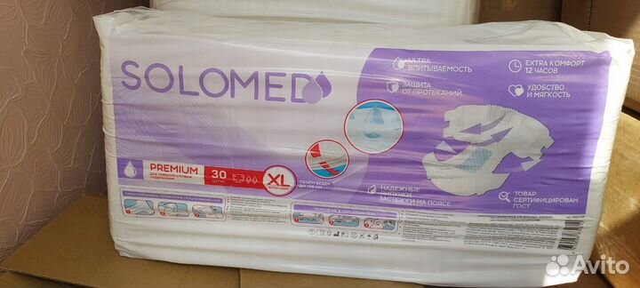 Подгузники, памперсы для взрослых. Доставка