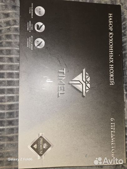 Кухонный набор