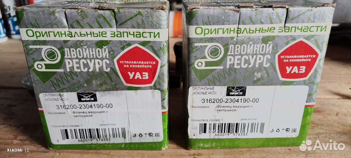 Фланец ведущий с заглушкой