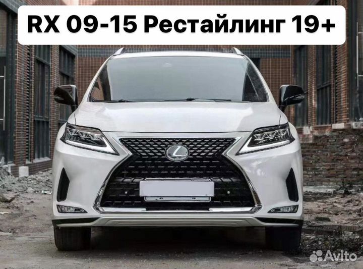 Lexus RX 2009-2014 Рестайлинг обвес в 2019+ N7EV9