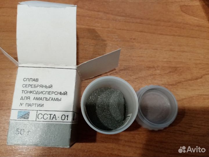 Сплав серебряный тонкодисперсный для амальгам сста