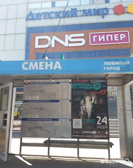 Размещение рекламы по городу