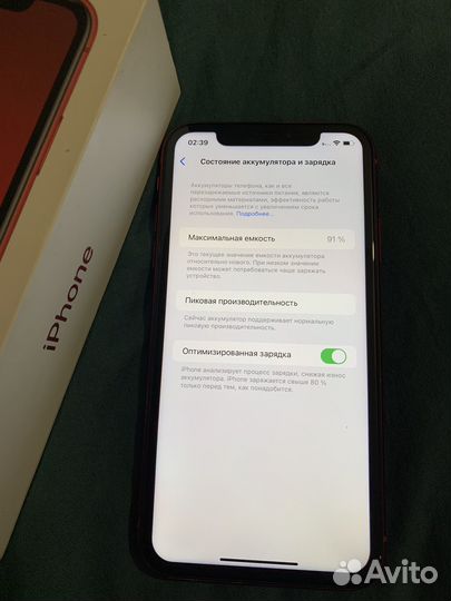 iPhone Xr, 128 ГБ