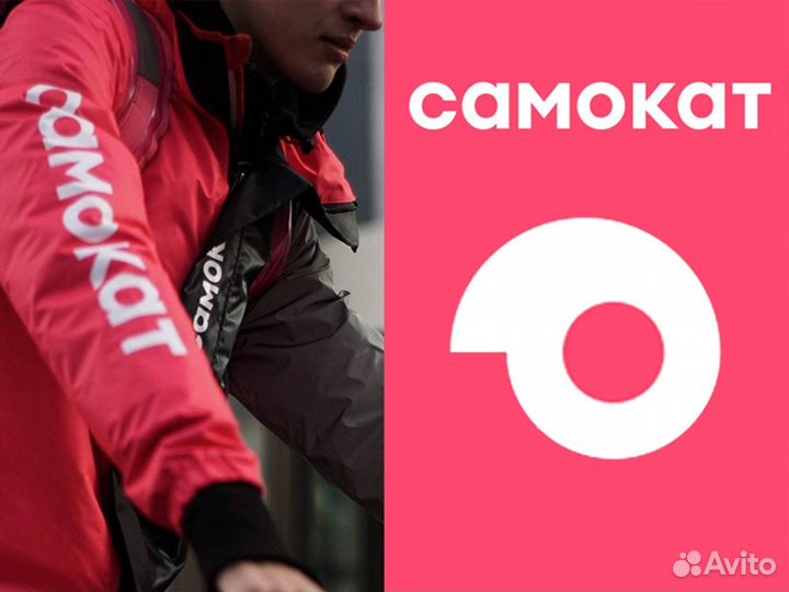 Самокат курьер