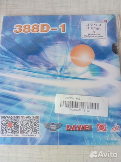 Накладка для ракетки