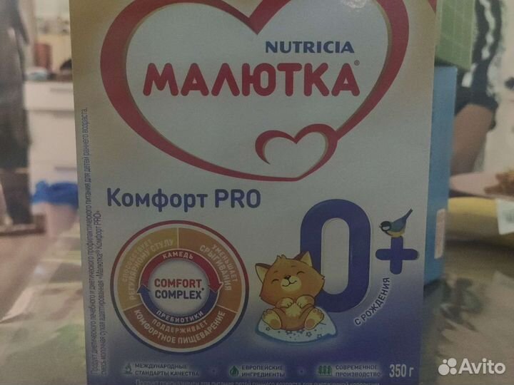 Детское питание смесь