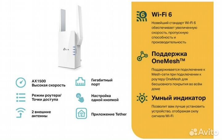 Tp-link RE505x усилитель wifi сигнала mesh
