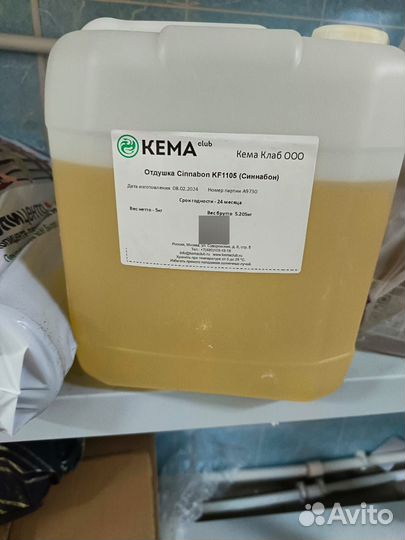 Отдушка kema