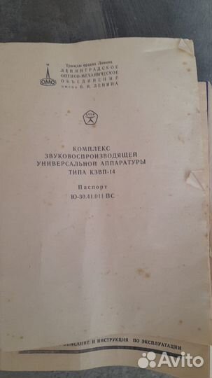 Звукопроизводящая аппаратура