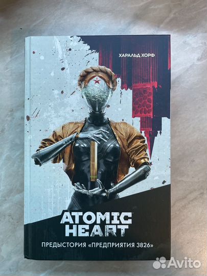 Atomic heart книга. Предыстория «Предприятия 3826»