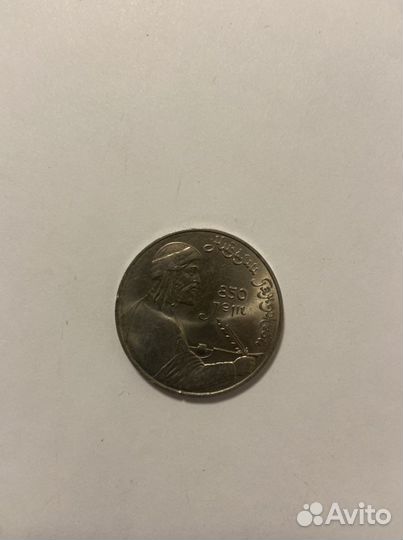 Один рубль СССР 1991 г