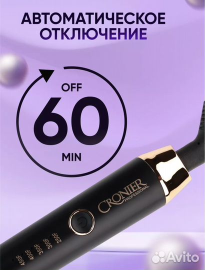 Плойка для завивки волос