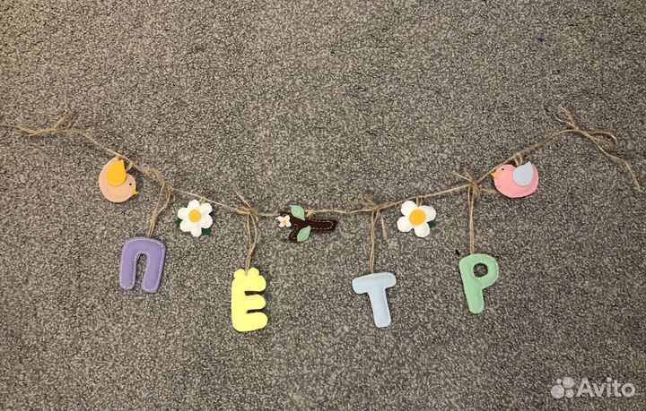 Именные гирлянды из фетра в детскую