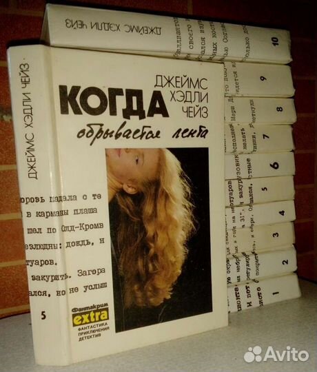 Книги детективы. Чейз Д.Х
