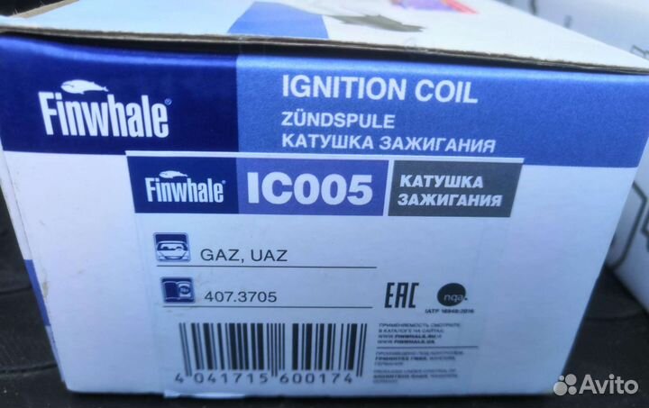 Катушка зажигания газ Газель/уаз Патриот