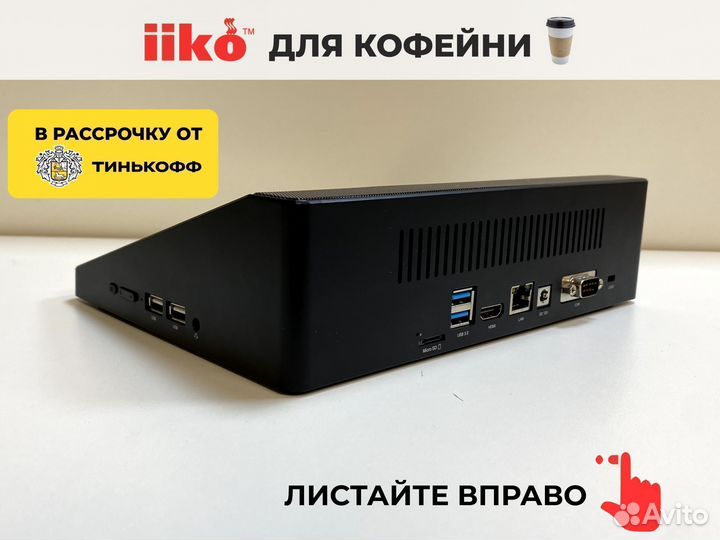 Iiko для кофейни