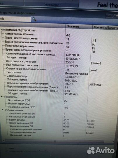 Вебасто плата управления