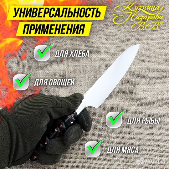 Нож Шеф № 3 сталь 95Х18 рукоять акрил коричневый(N