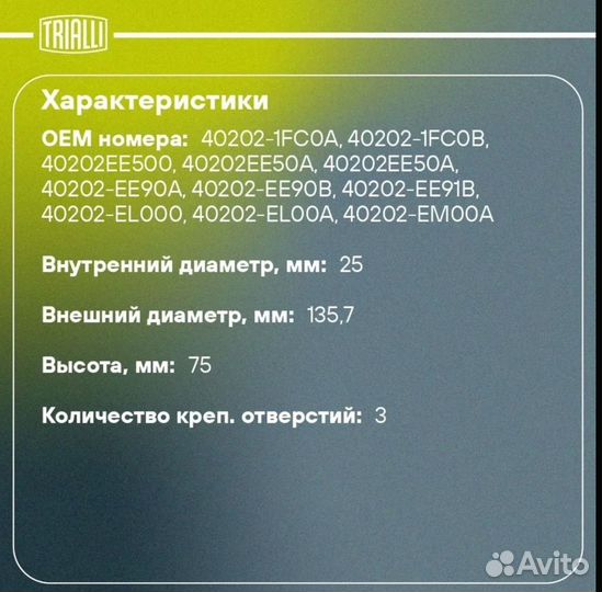 Ступица передняя в сборе с подшипником